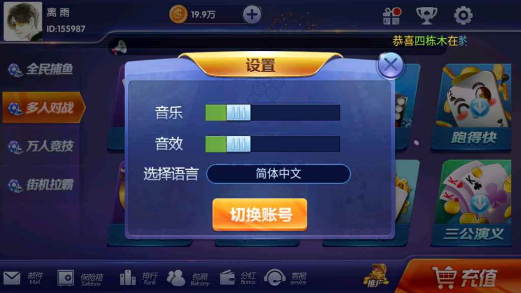 新颂游凯顺发金币房卡双模式组件双语言插图8