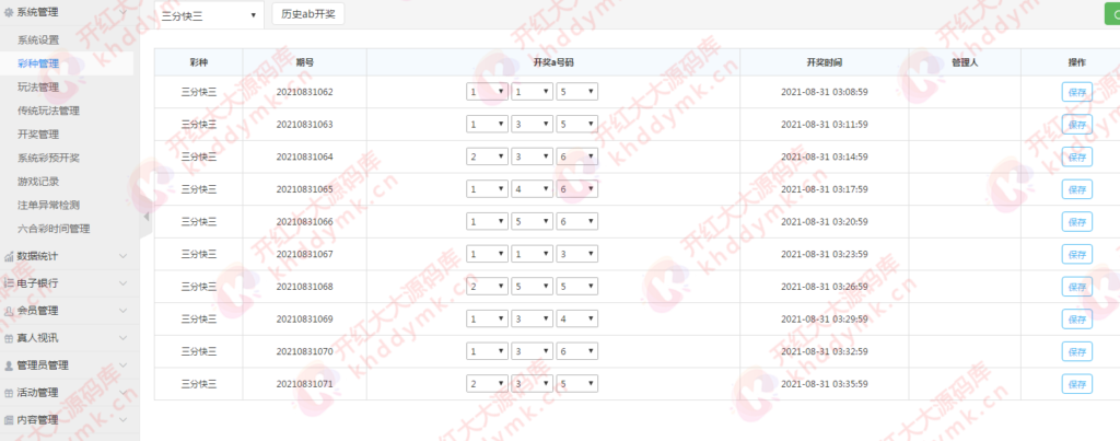 午夜大富二开/资源自带/H+菜/完美运营插图14