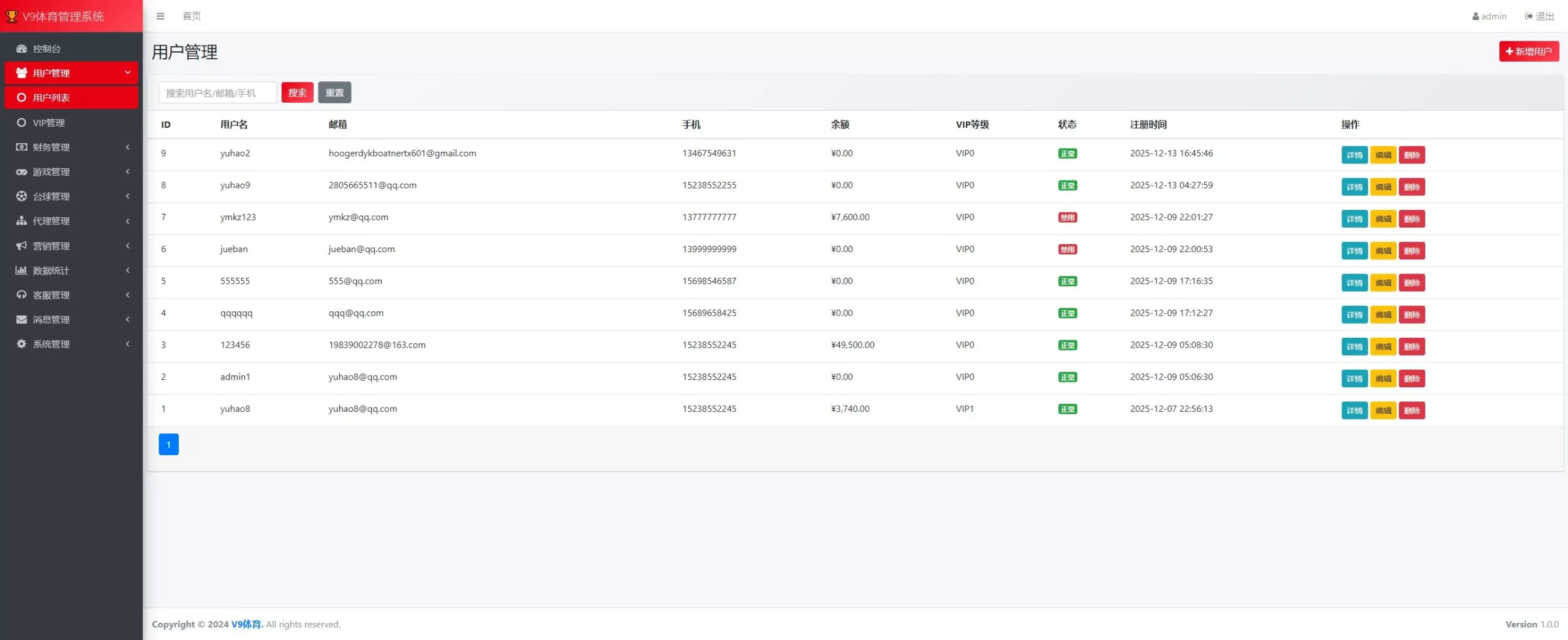 台球综合盘+内嵌客服+台球赛事聊天室+大舞台+可进行打赏插图9