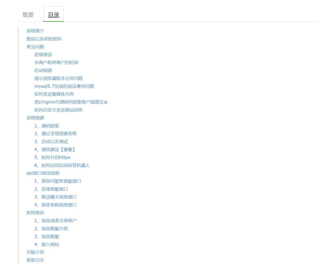 防黑运营版,多商户机器人,在线客服系统,自助注册客服系统源码,im即时通讯聊天-各种盘口搭建,软件开发,维护,定制