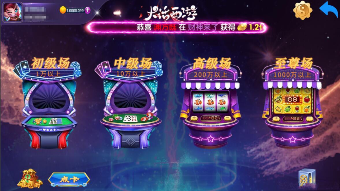 网狐系列大话西游电玩组件插图1