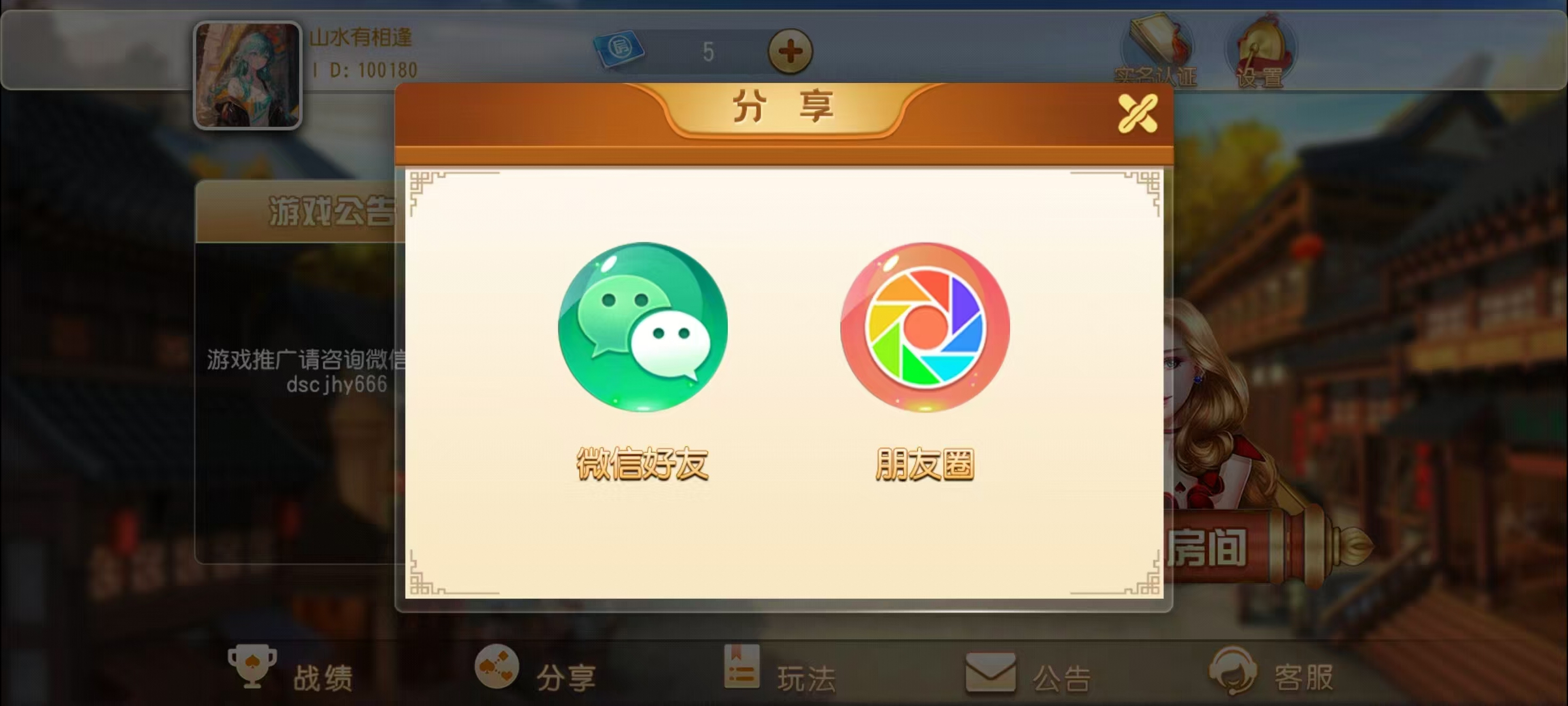 创胜系列/麻友/贵州捉鸡麻将地方玩法大联盟房卡棋牌组件+搭建环境+解密工具+授权机+搭建教程插图8