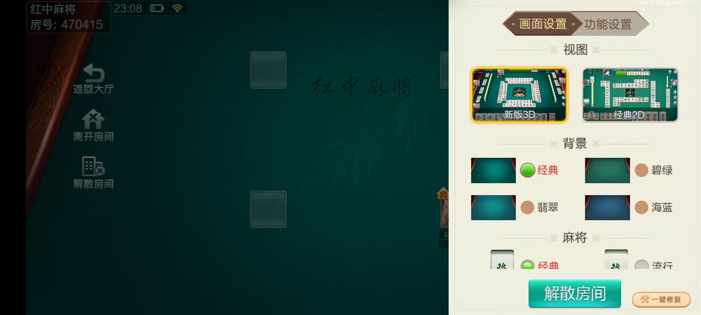 七星株洲棋牌,七星地级市株洲麻将扑克字牌房卡端22子游戏+亲友圈乐豆模式+防沉迷模式+比赛模式+双端+视频教程插图27