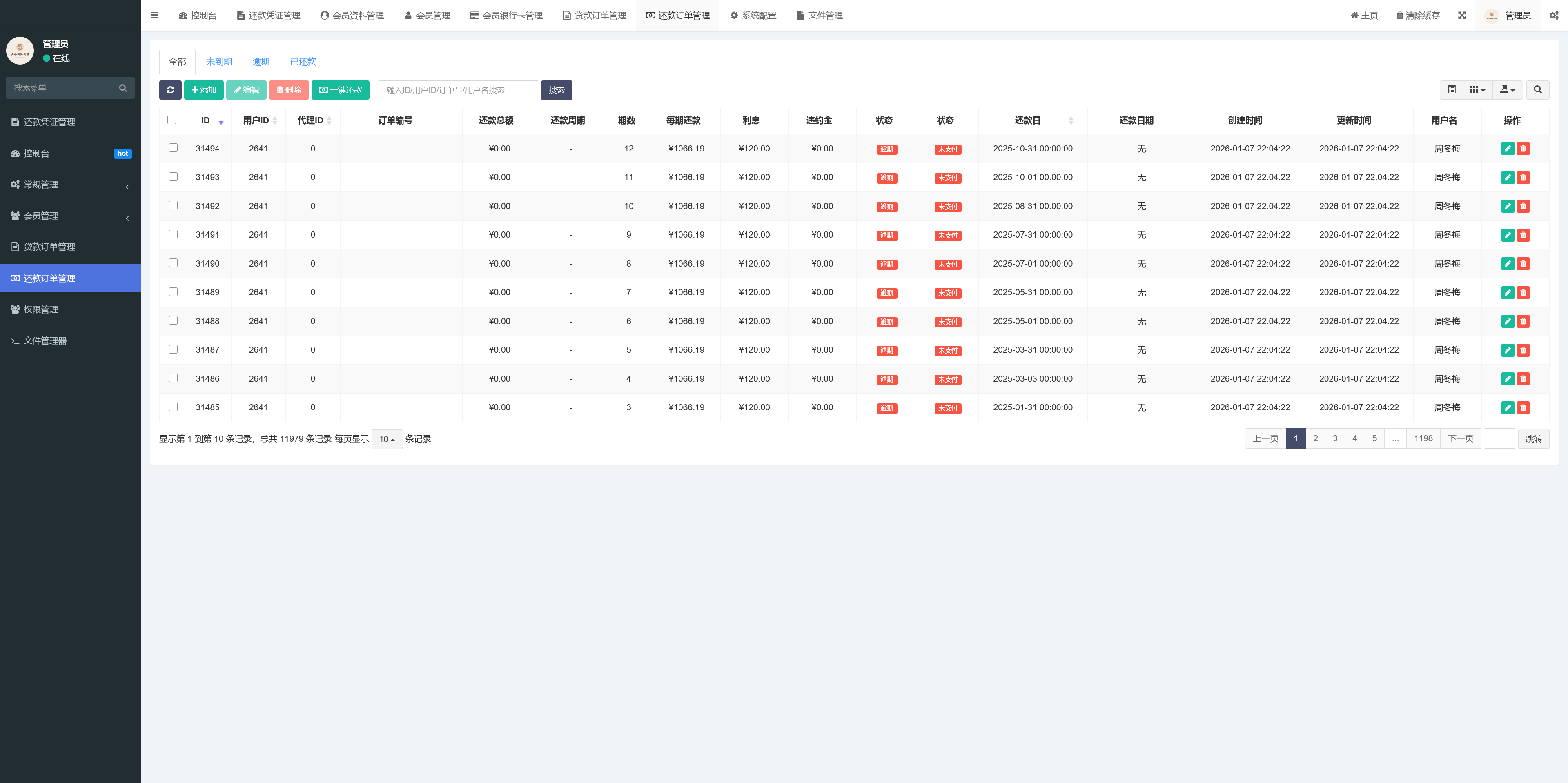 导入贷款+搭建教程插图7
