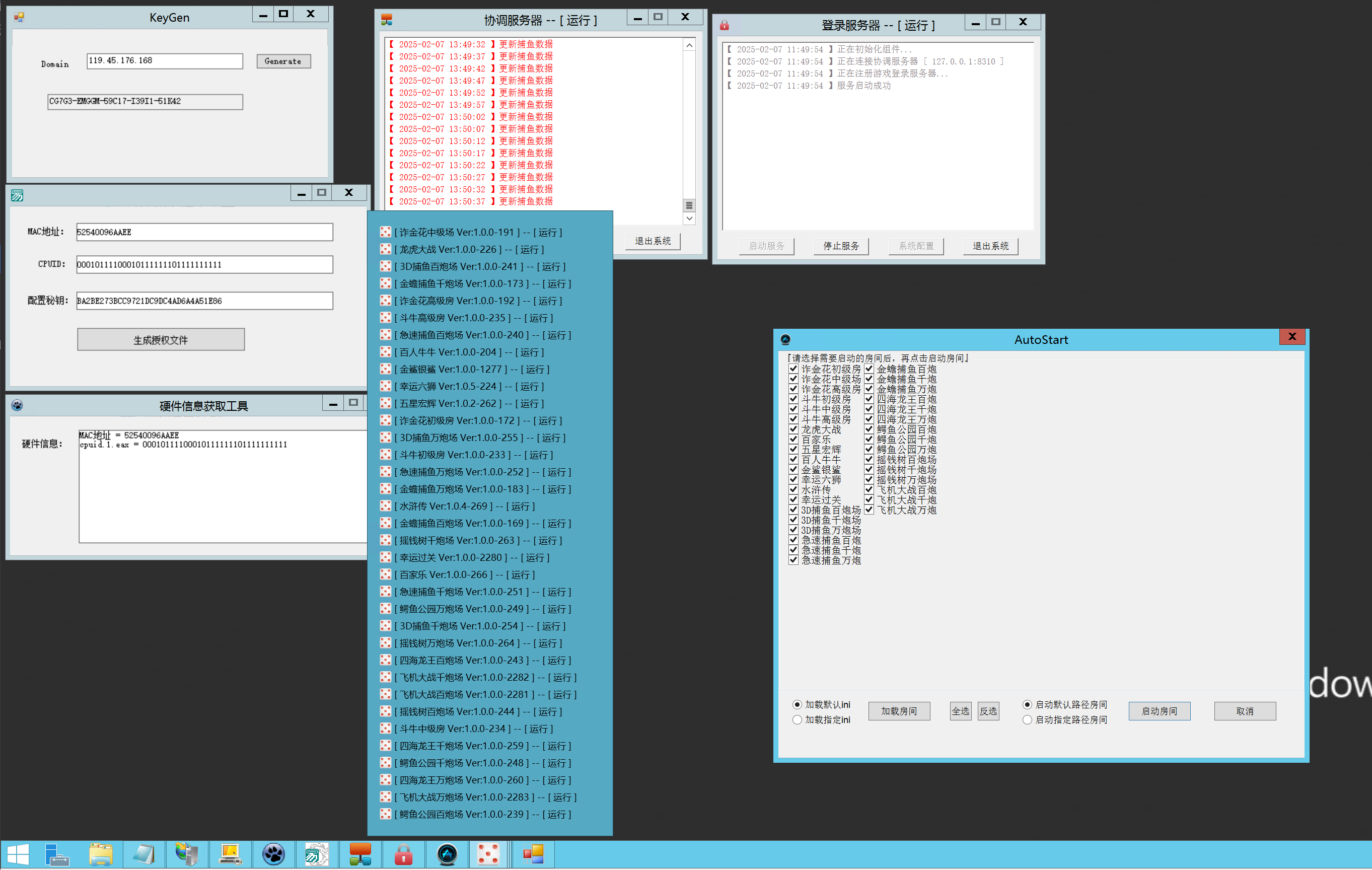 大富豪二开海洋之星海洋娱乐+加解密工具+自授权工具+视频教程插图30