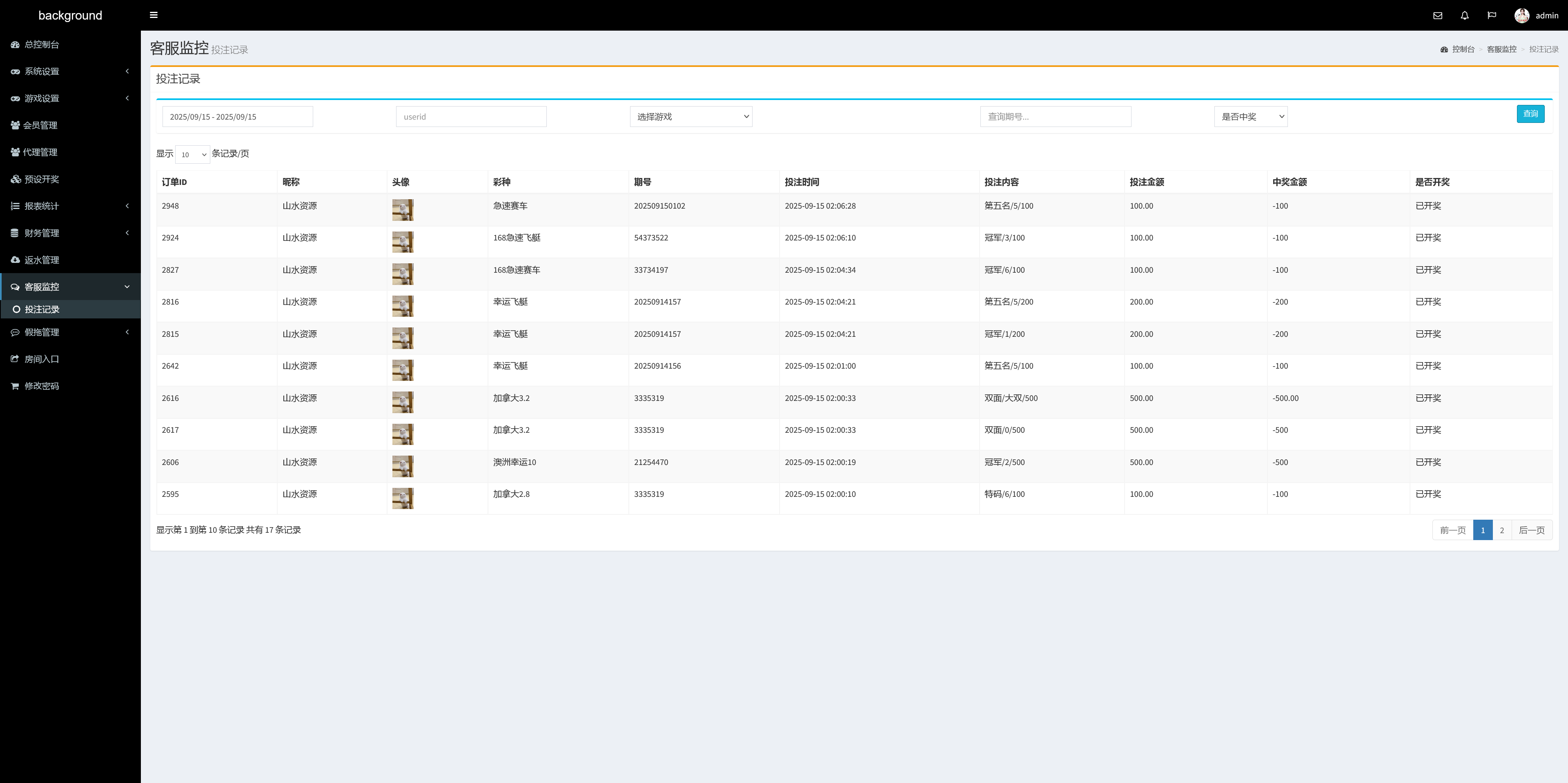 飞鸟重度二开众鑫娱乐多语言彩票源码/加拿大28+澳洲幸运5-10+比特28+幸运飞艇/前端html+后端php+搭建教程插图29