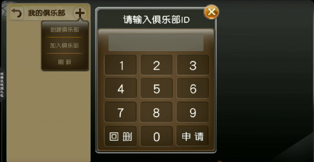 叮当指牌 柳州麻将+来宾麻将+俱乐部整套源码界面优美 (完美运营版)插图4