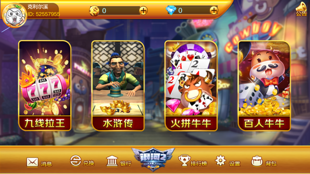 蜀都系列欢乐海洋换皮银河2插图4