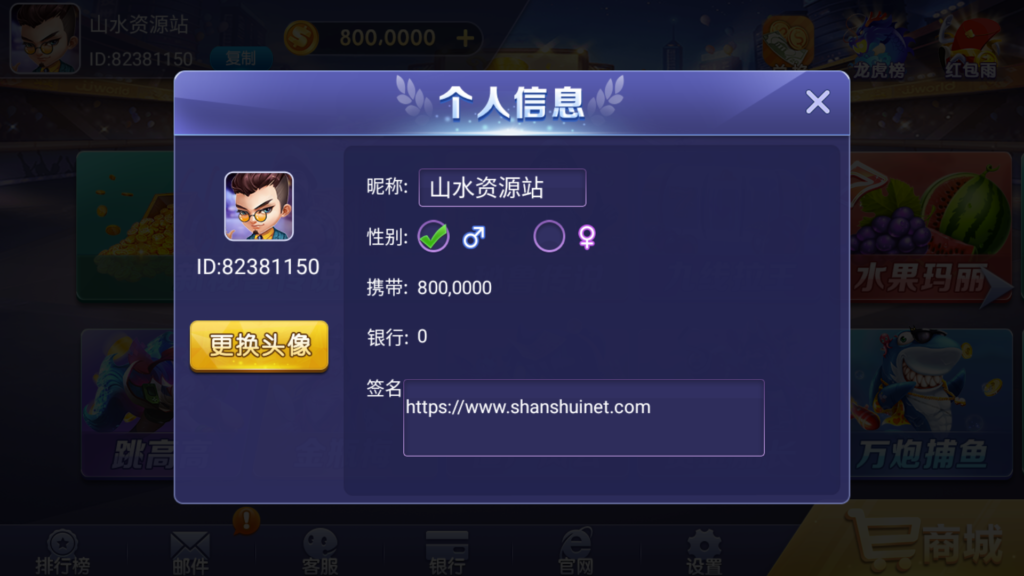 网狐系列九游电玩组件插图3