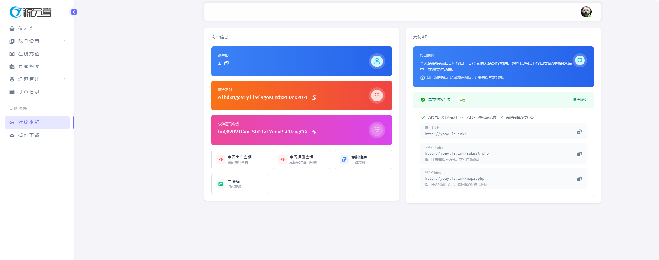 2025源支付Ypay-v7最新版本全开源合集+Mac/Uos云端插图4