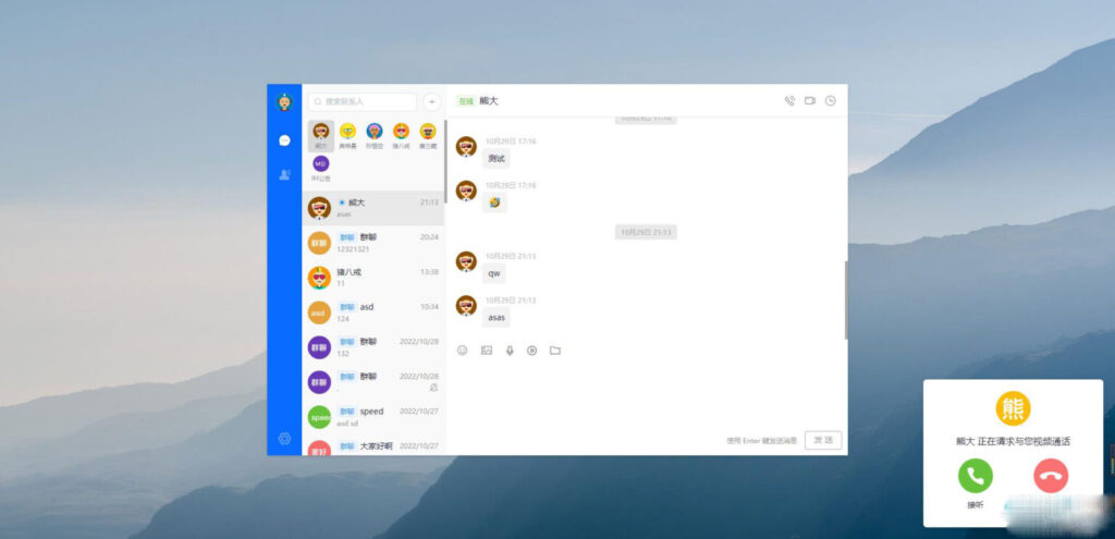 带前后端H5即时通讯聊天系统源码插图2