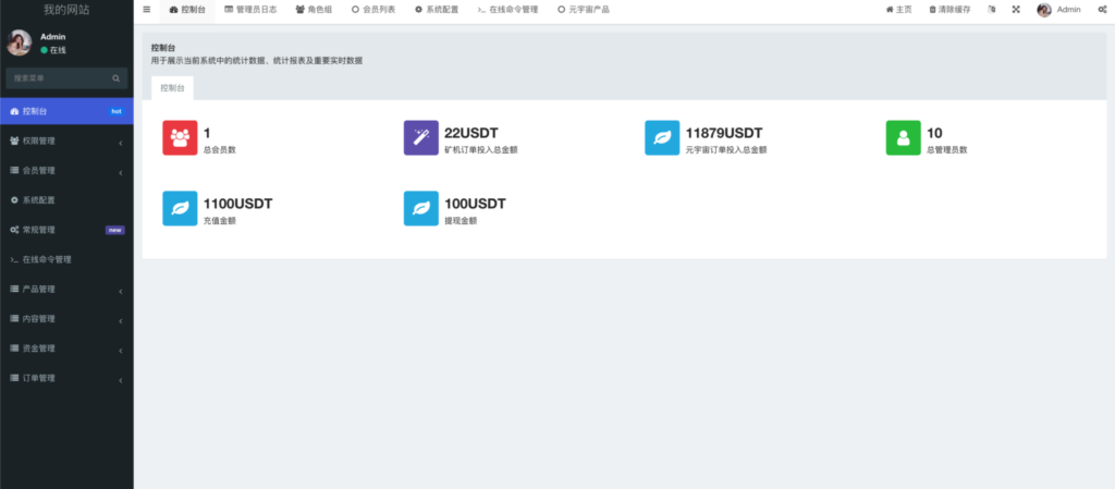 元宇宙区块数字系统系统源码/元宇宙云矿机源码插图3