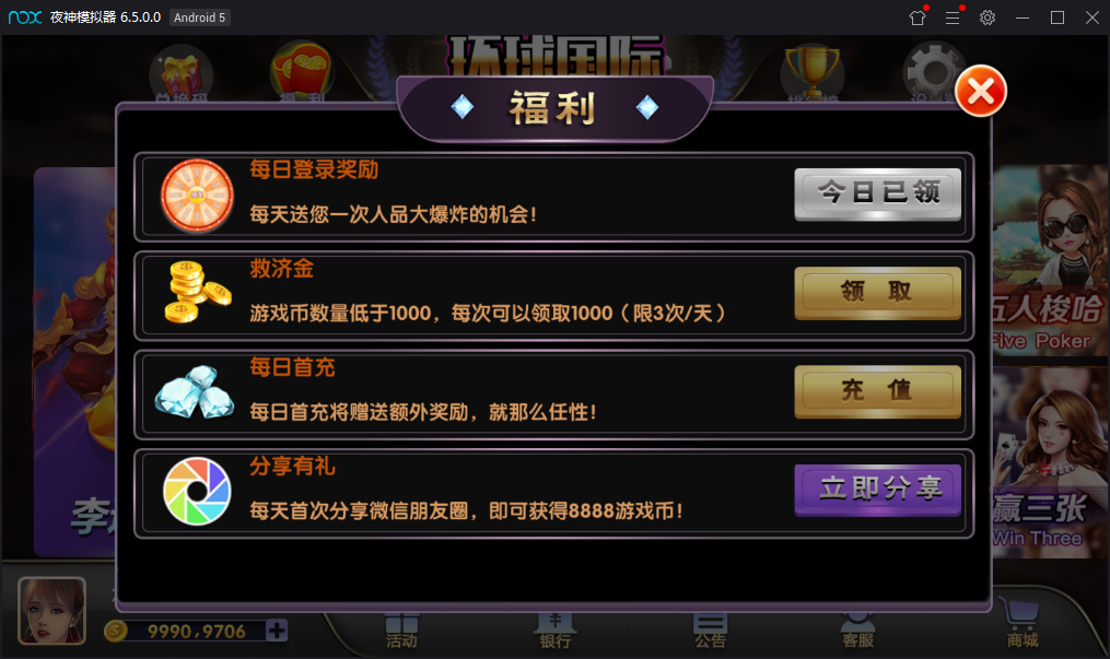 最新网狐荣耀二开+乐玩棋牌电玩城+22个子游戏完美运营+完整视频教程插图4