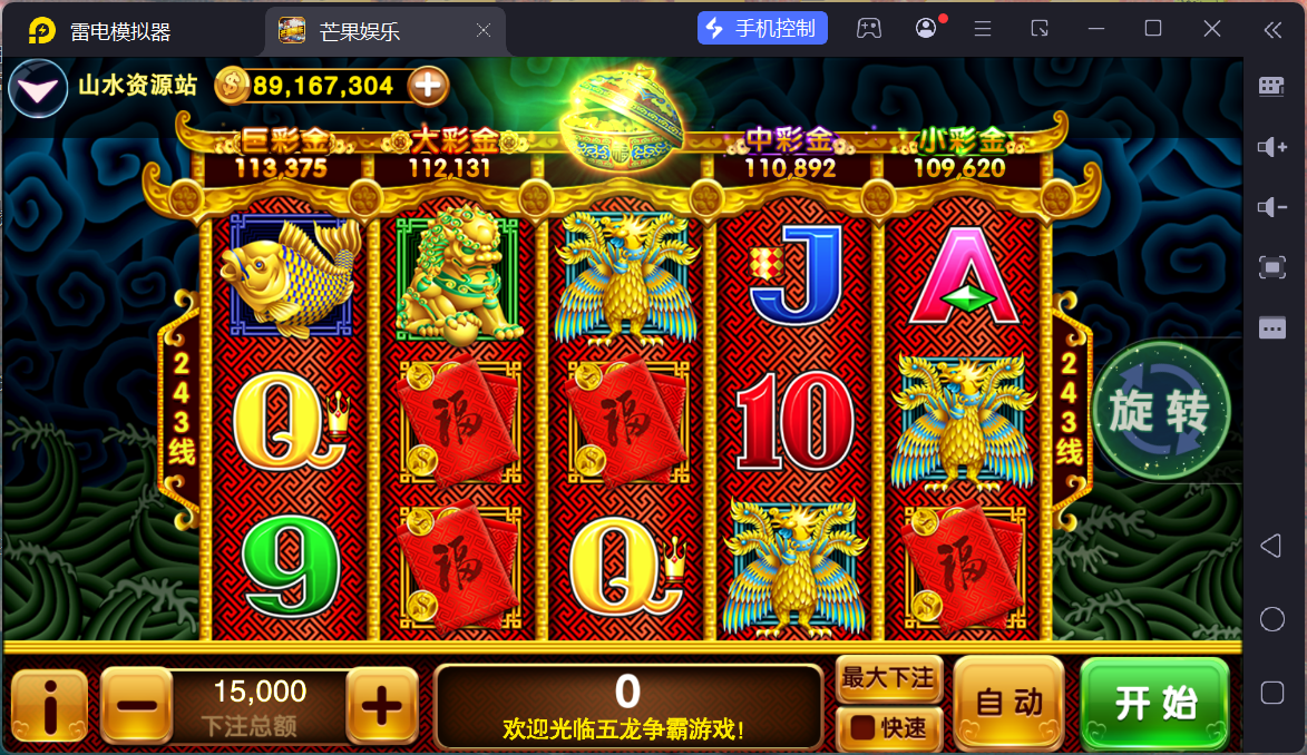 富贵3系列芒果娱乐/安卓苹果双端/后台控制/陪玩机器人+搭建教程插图60