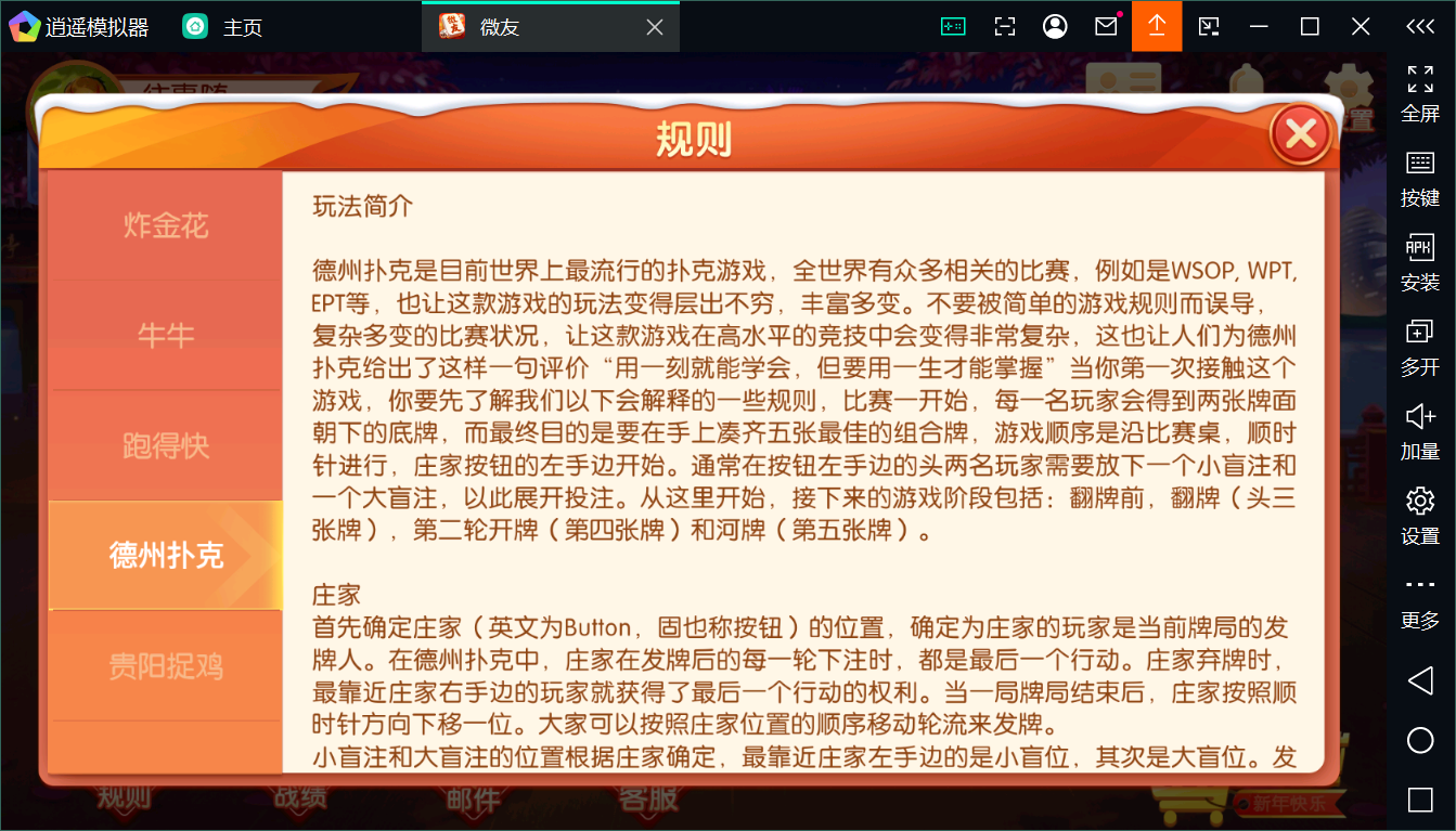 新版百游系列微友麻将+完整双端+视频教程+服务器完整打包+加解密工具插图33