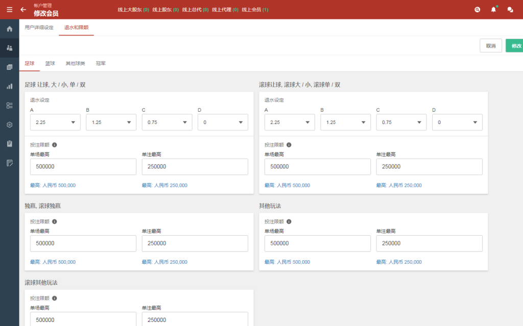 2022年最新运营版皇冠体育系统源码,世界杯足球信用盘口插图10