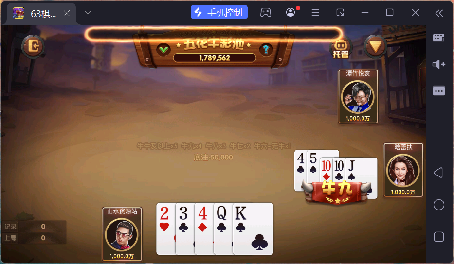 正版63棋牌组件/后台控制/H5安卓苹果三端+搭建教程插图35