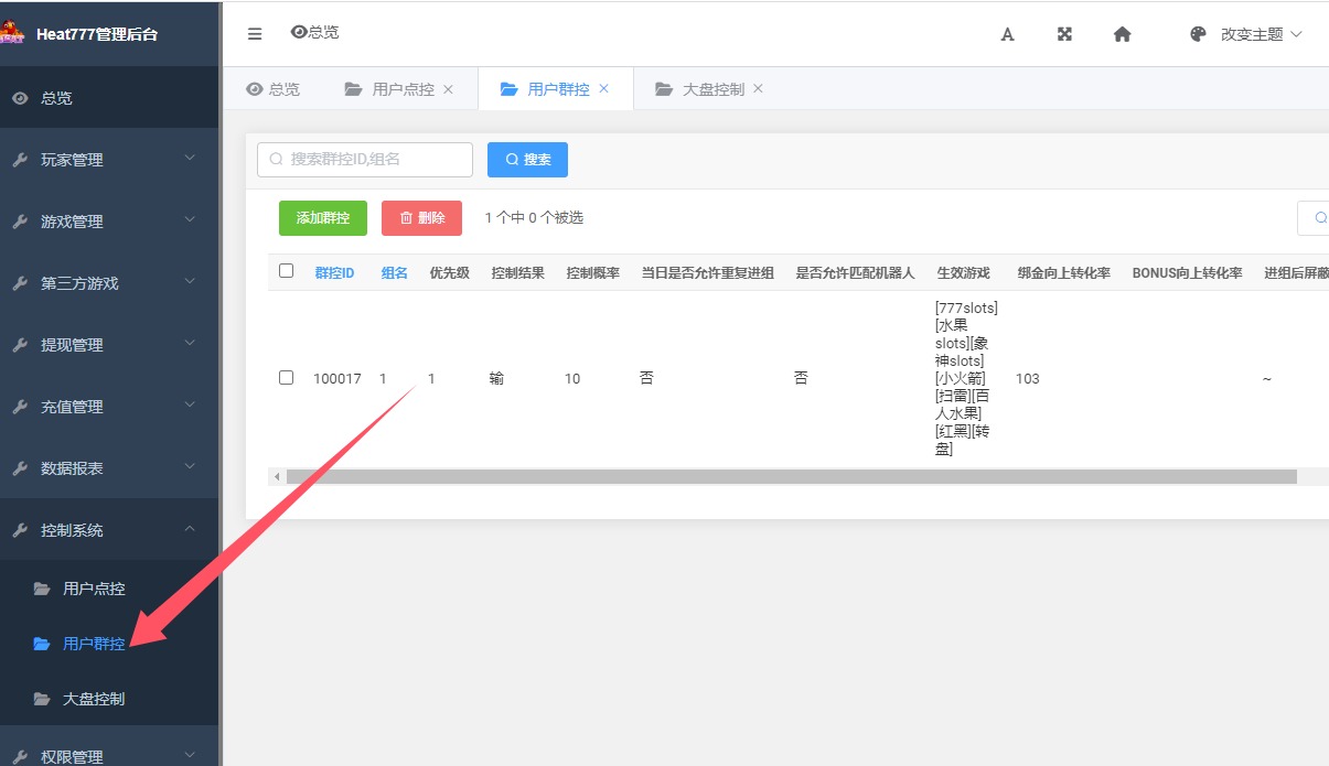 巴西电玩全套数据+服务器打包版插图3