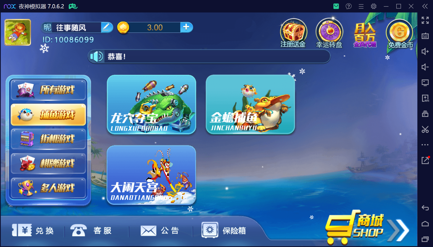 猫娱乐二开 亿信彤国际 运营级组件+单独控制后台+视频教程插图64