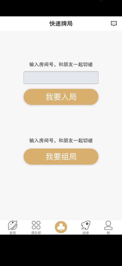 竖屏德州游戏组件-单安卓APP-各种盘口搭建,软件开发,维护,定制