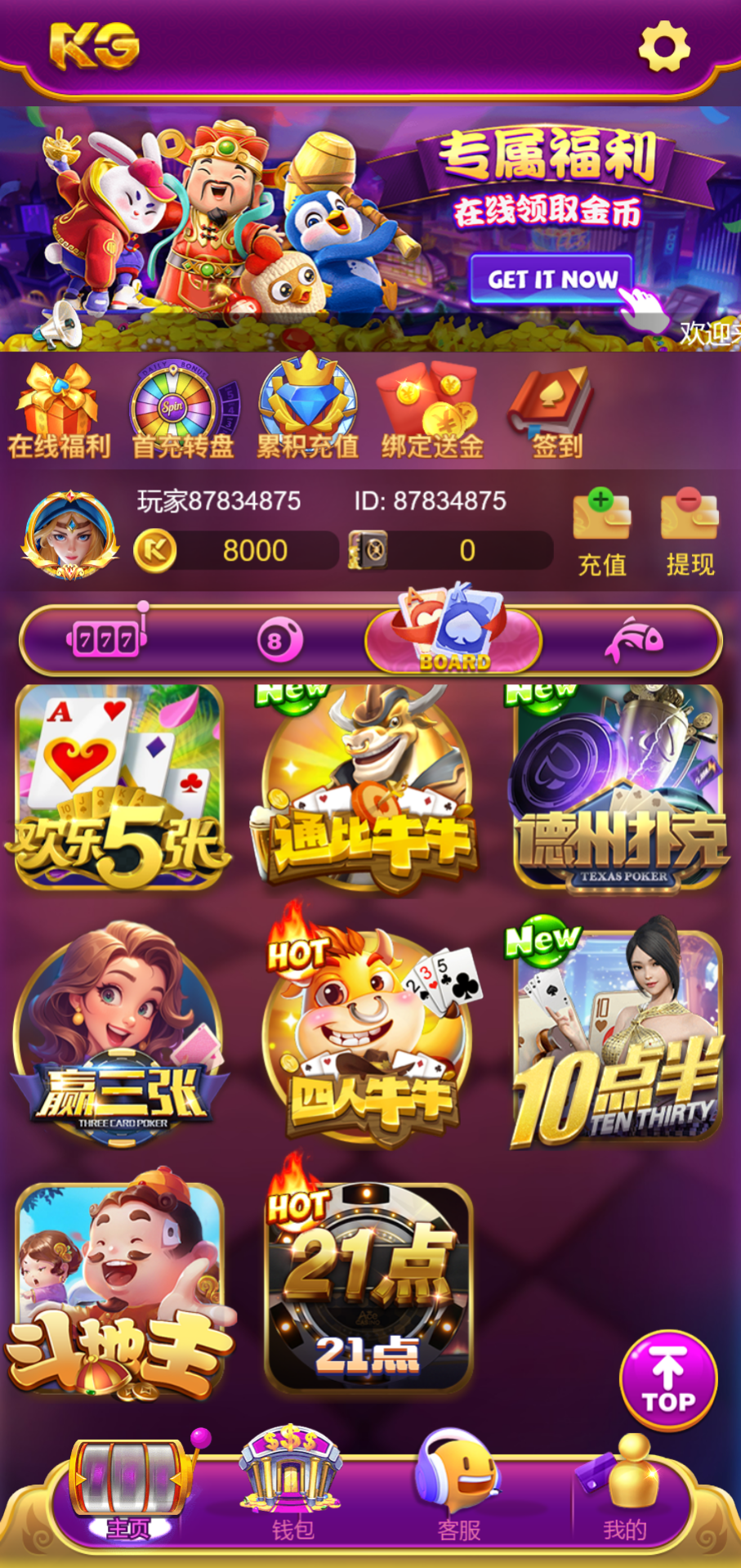 KG娱乐本地PG游戏源代码/机器人陪玩/后台可控/前端cocos纯源码/后端php语言插图8