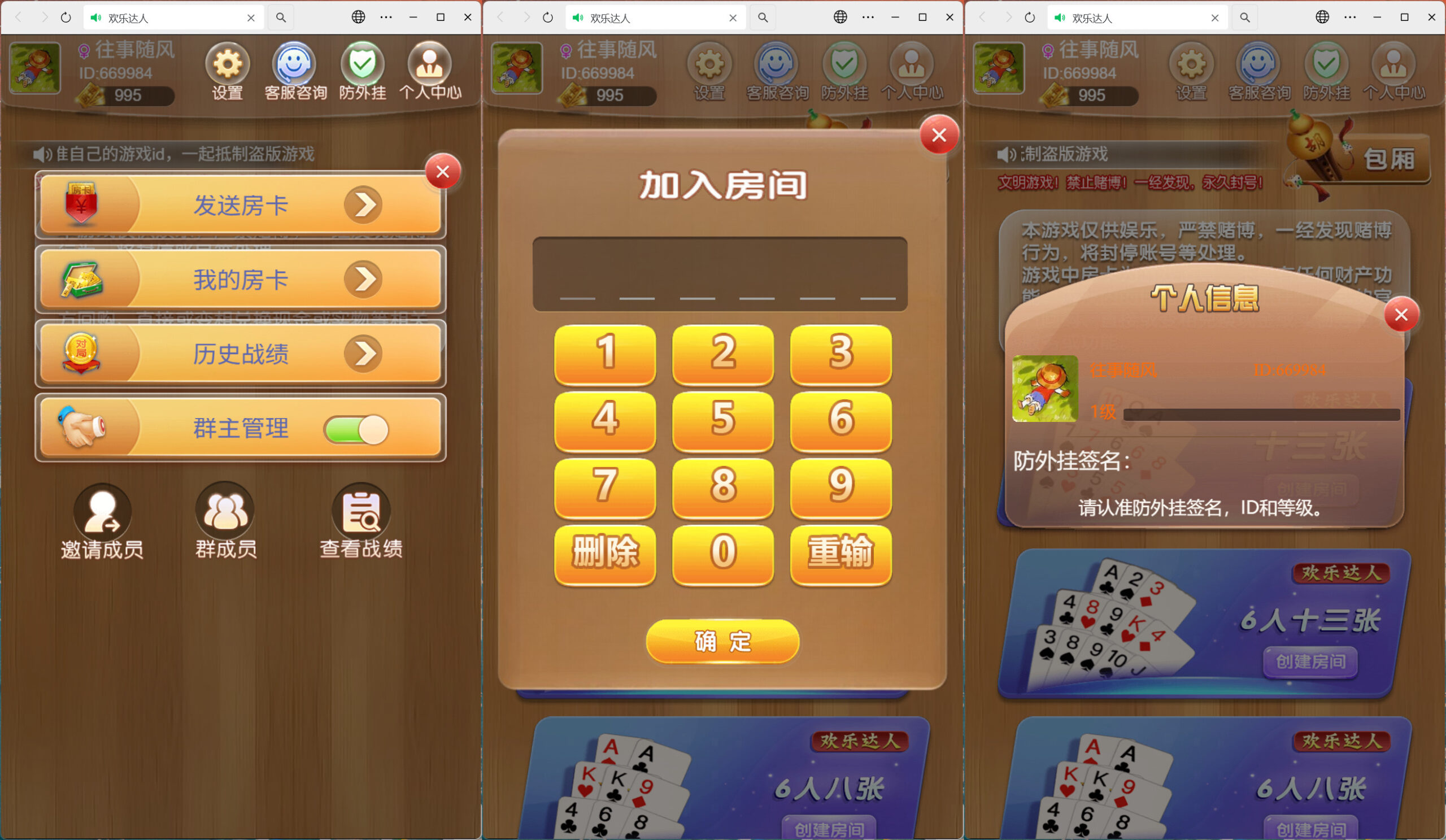 h5欢乐达人带俱乐部版本插图1