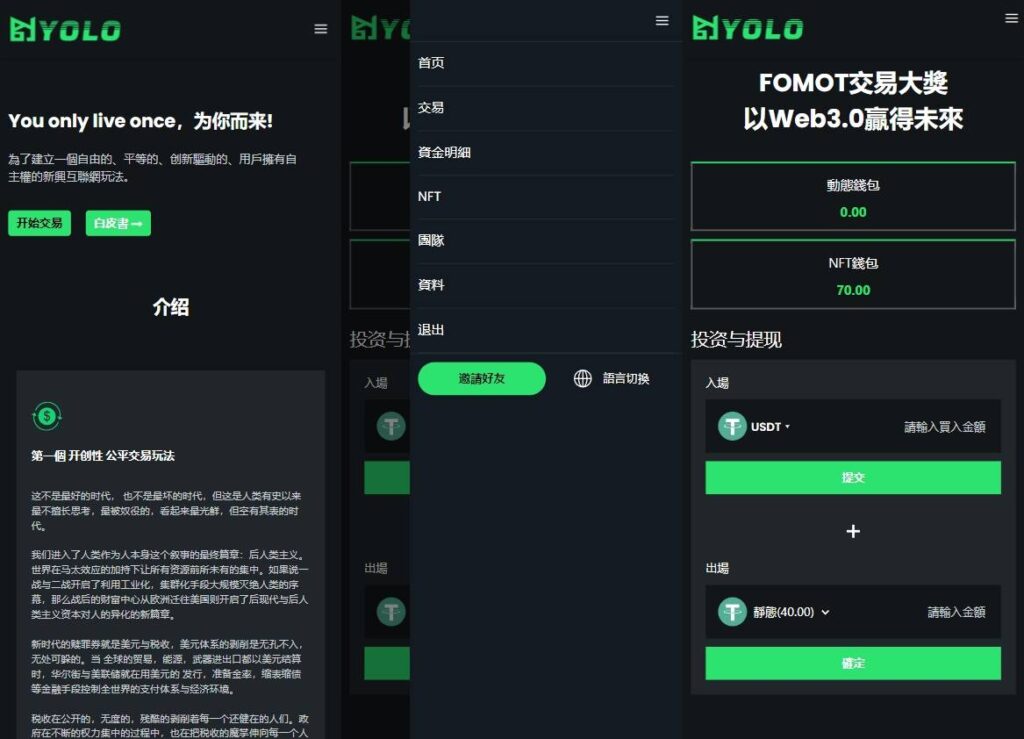 usdt排单系统源码/多语言usdt交易市场源码/usdt理财系统源码-各种盘口搭建,软件开发,维护,定制