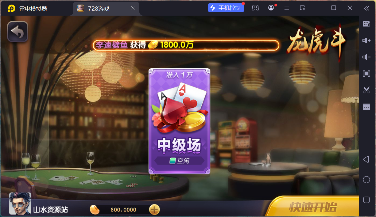 网狐系列728电玩平台/双端完整/机器人陪玩/修复版独立控制端+视频教程插图35