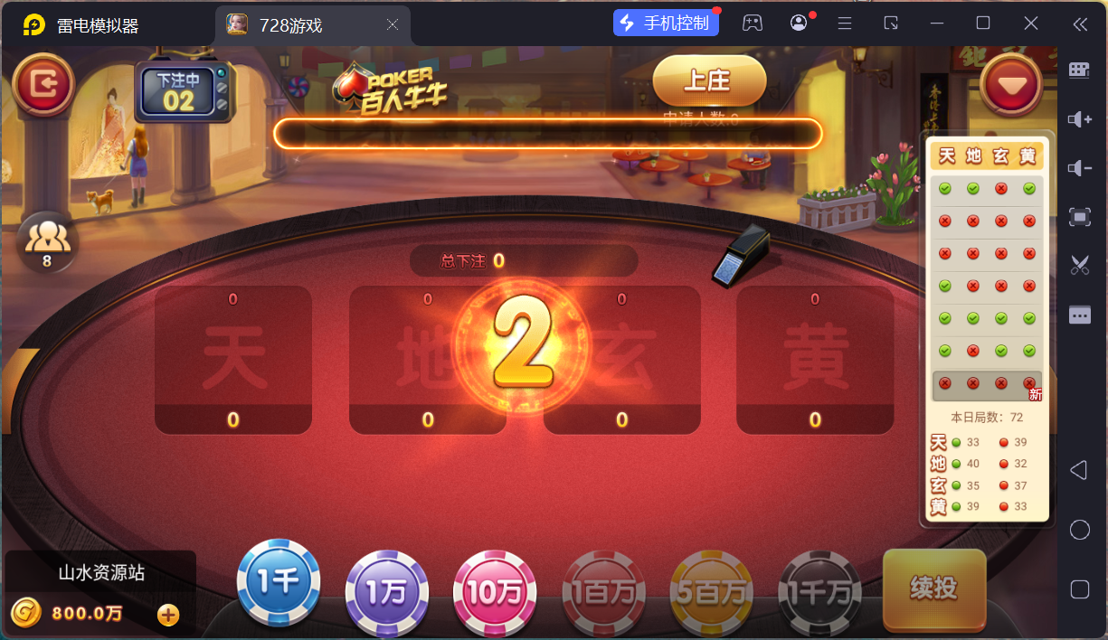 网狐系列728电玩平台/双端完整/机器人陪玩/修复版独立控制端+视频教程插图28