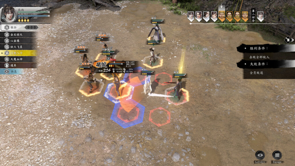 《古龙风云录 Gu Long Fengyun Lu》BUILD 14142398|官中简体|容量20.9GB插图5