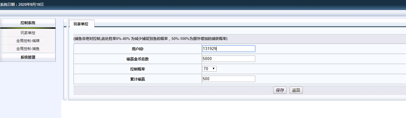 全网独家 猫娱乐 钻石娱乐 独立控管理后台插图1