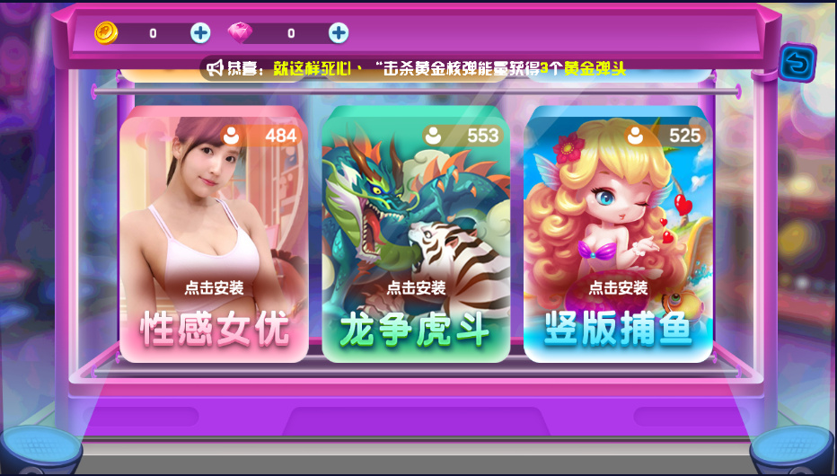 集结号海螺捕鱼游戏组件插图5