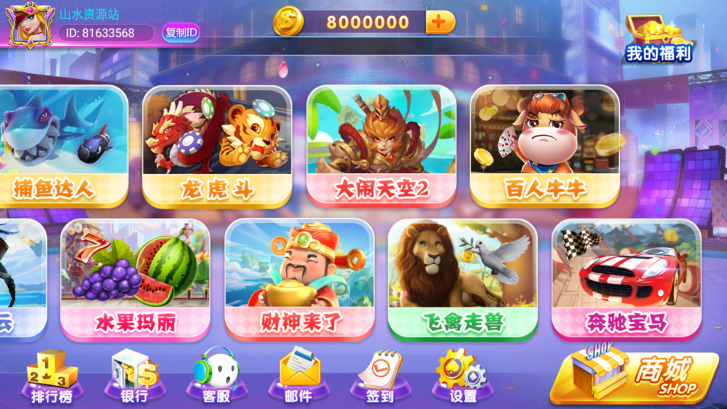 网狐系列三网通新钻石娱乐插图3