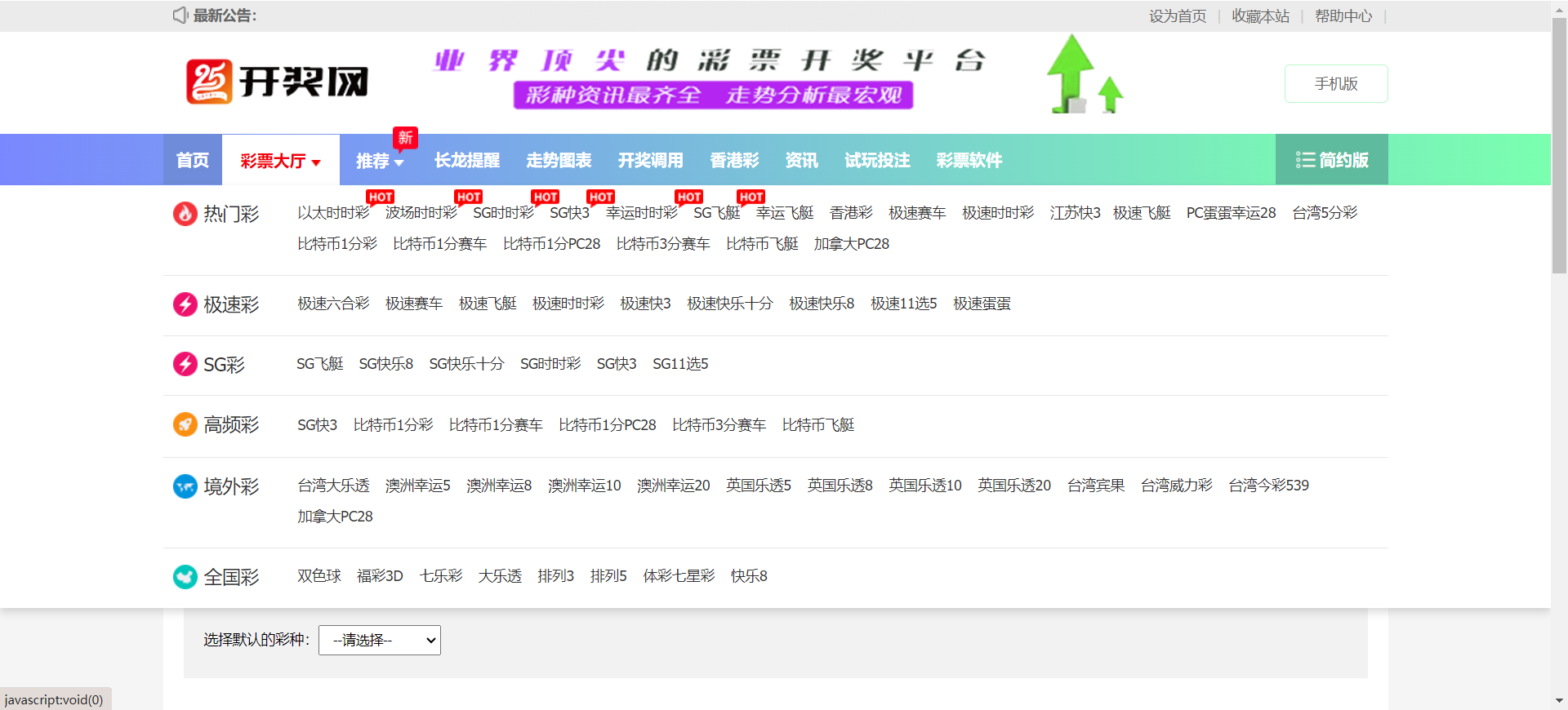 168开奖网源码/168彩票api接口源码插图6