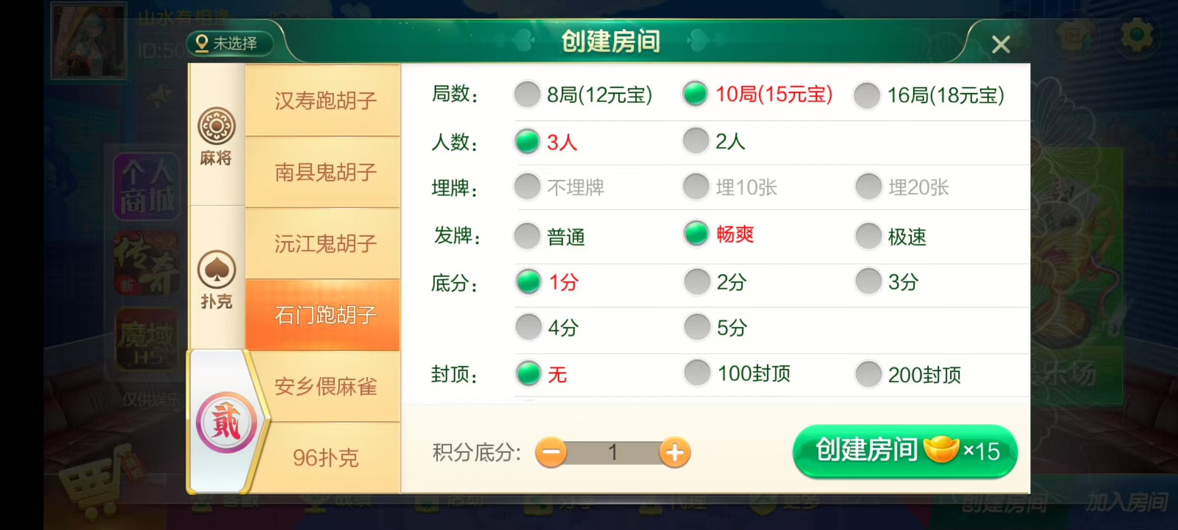 七星湖南地区,岳阳郴州常德株洲益阳长沙永州湘西七星端+乐豆模式+视频教程插图20