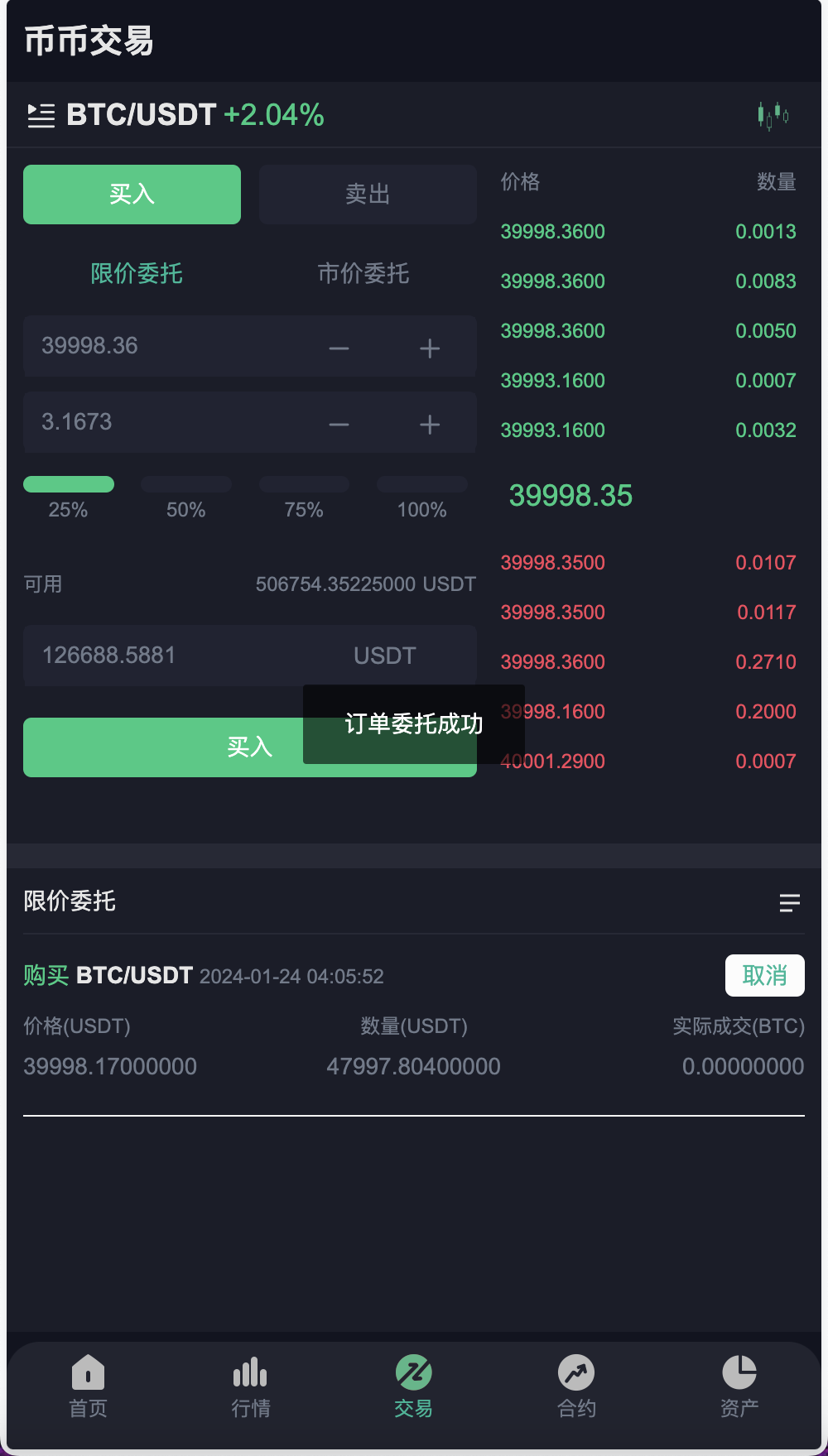 Gemini多语言交易所源码/币币交易+秒合约交易DeFi矿机+IEO认购+机器人刷单/k线结算都正常/自开k线/全开源运营版插图1