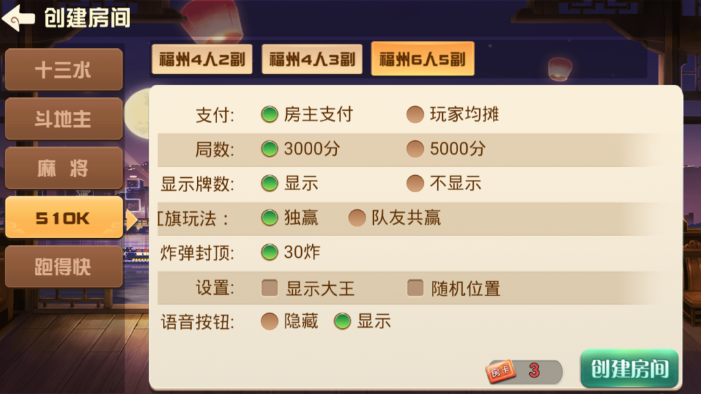 福建天天开心完整组件+服务器打包插图11