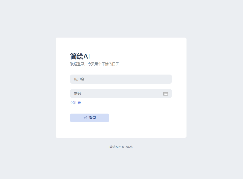 最新简绘AI开源版支持MJ绘画，AI问答-各种盘口搭建,软件开发,维护,定制