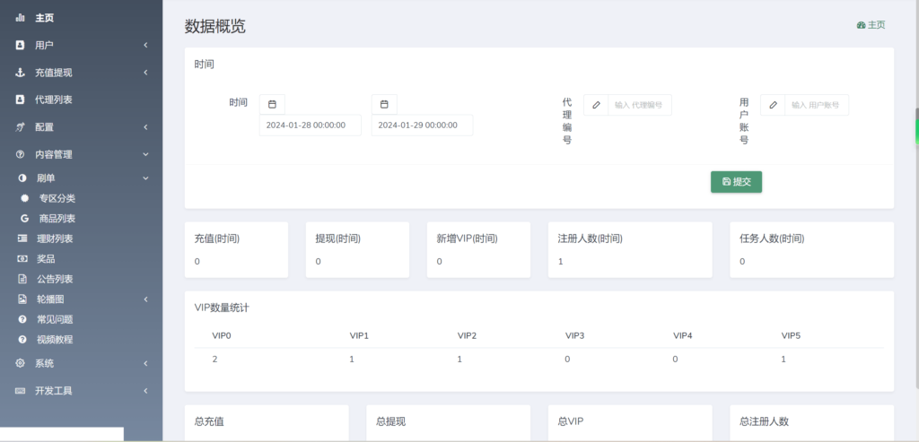 海外YouTube视频点赞刷单悬赏任务投资理财源码/tiktok国际版刷单理财插图4
