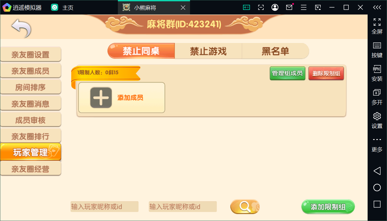 独家首发，新版运营级定制房卡端/全新比赛场/陪玩机器人/控制/子游戏齐全插图12