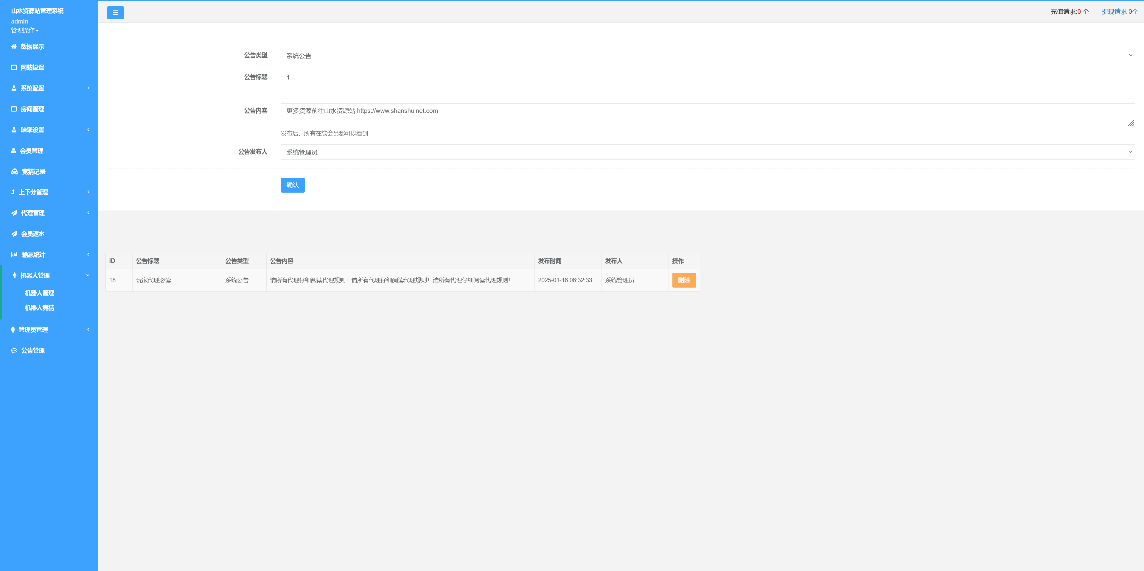 修复版凤凰娱乐加拿大28+时时彩+登陆二级验证+搭建教程插图17