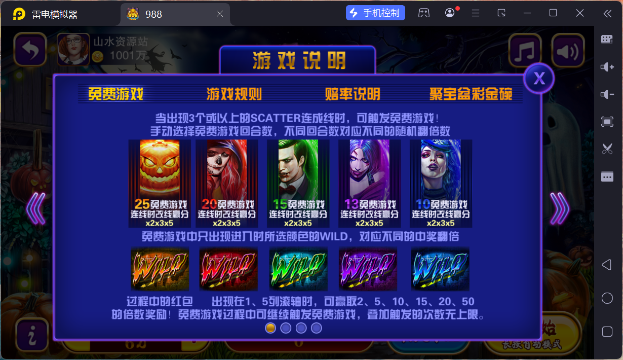 富贵5系列大满贯UI/独立银商端/安卓苹果双端/后台控制+搭建教程插图20