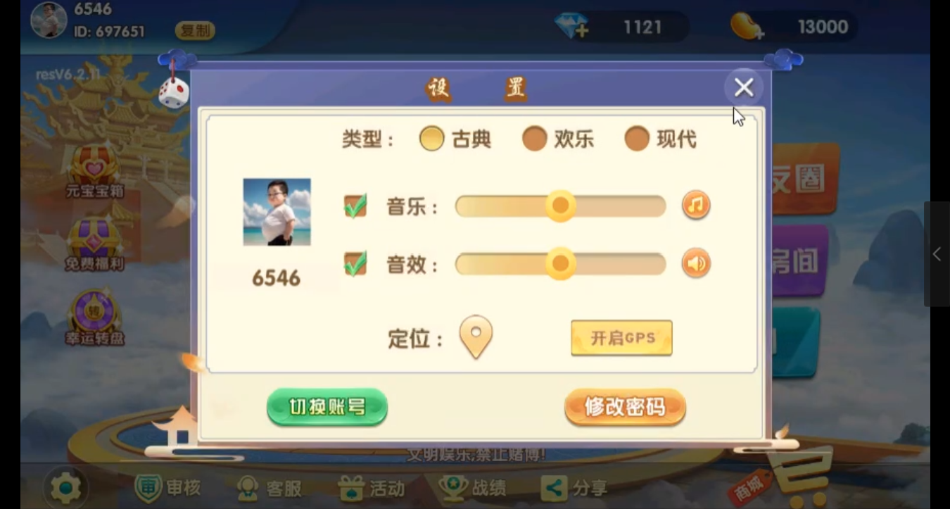 独家二开新版房卡游戏源码+机器人+观战+赢家抽水等插图1