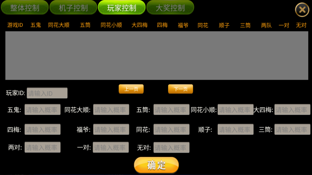 金苹果大字翻牌机明星97完整运营版+视频搭建教程 ATT连环炮火麒麟椰子机+双端APP+完整数据插图17