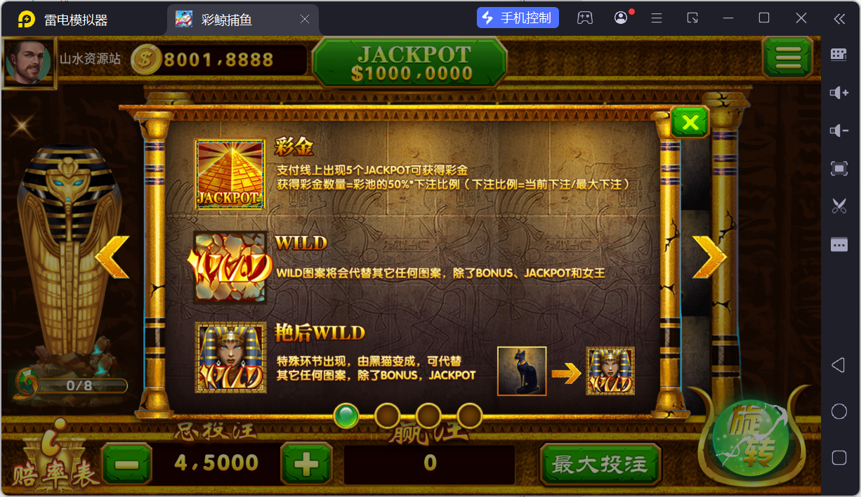 网狐系列彩鲸捕鱼/机器人陪玩/安卓苹果PC端/独立控制端/解密工具+搭建教程插图47