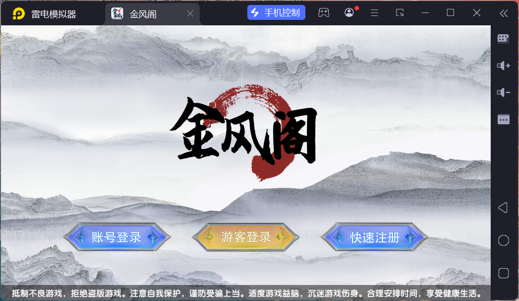 网狐电玩系列金凤阁电玩城棋牌游戏组件三端完整+解密工具插图37