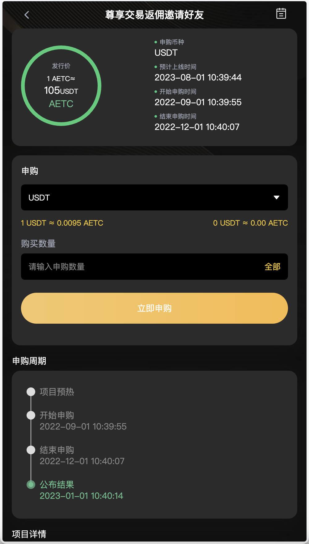BitWell多语言交易所/15国语言交易所/OTC+永续合约+币币交易+申购+风控+期权交易+秒合约交易+矿机+代理渠道商插图7