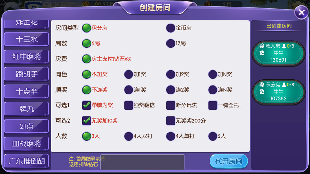 五游二开UI4.0版本 更新包+服务端+双端APP齐全插图11