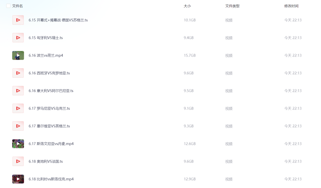 2024足球德国欧洲杯（07月11日 2024欧洲杯半决赛全场回放：西班牙2_1法国 全场录像）-各种盘口搭建,软件开发,维护,定制