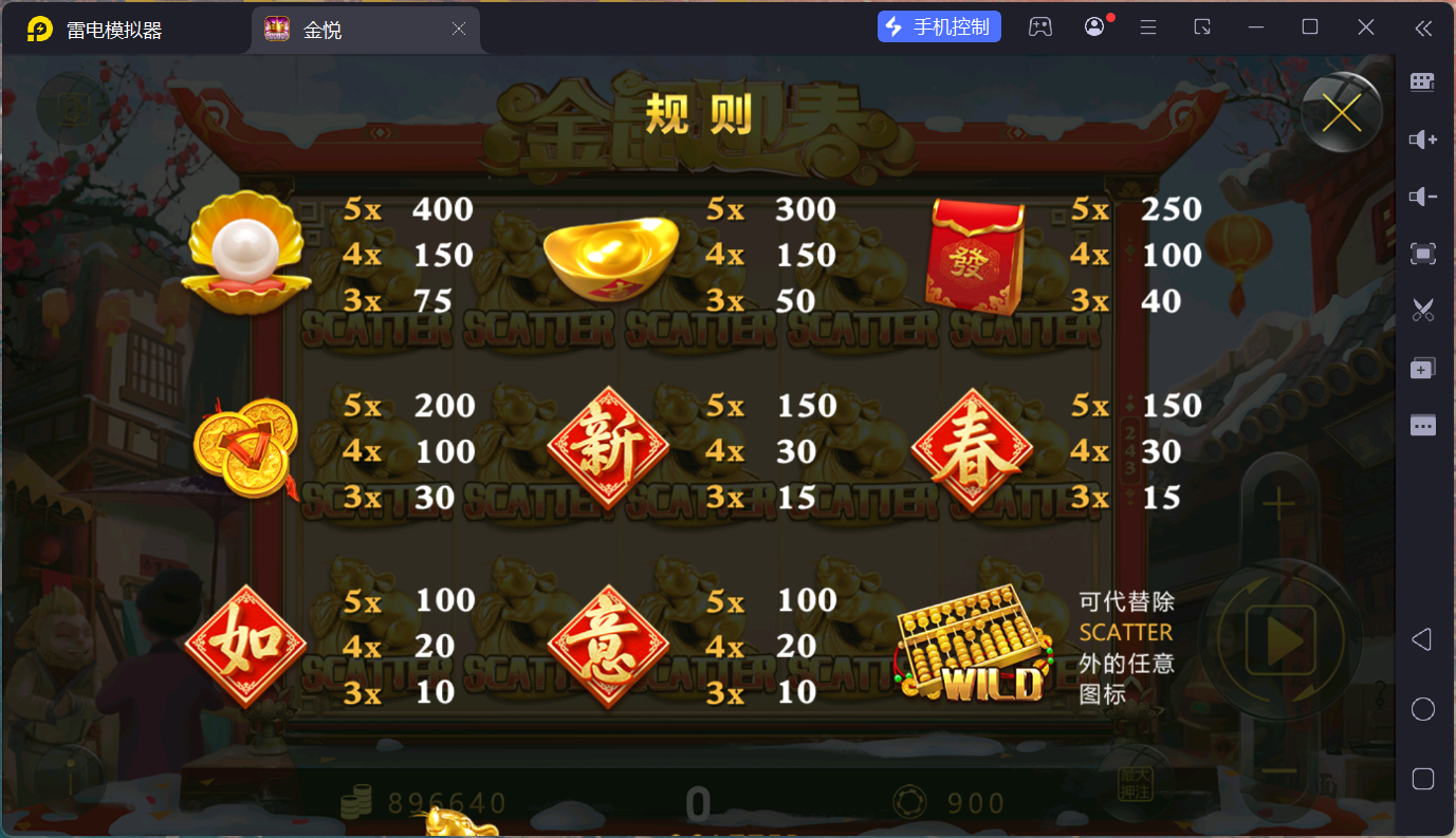 小玛丽系列景元电玩/安卓苹果PC三端/后台控制+视频教程插图18